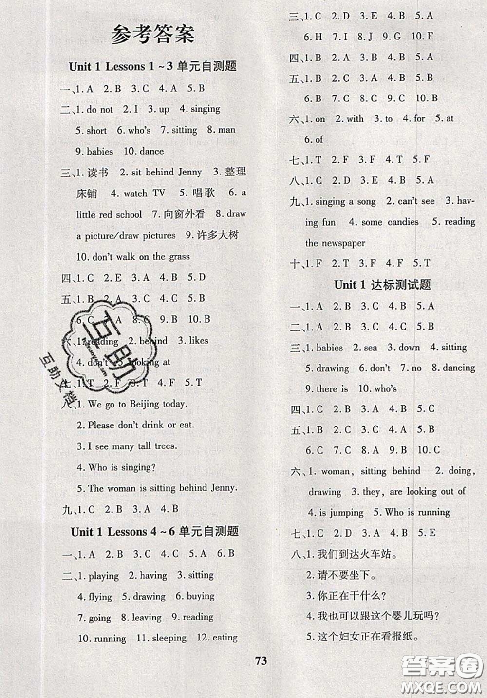 2020新版黃岡360度定制密卷五年級(jí)英語下冊(cè)冀教版答案