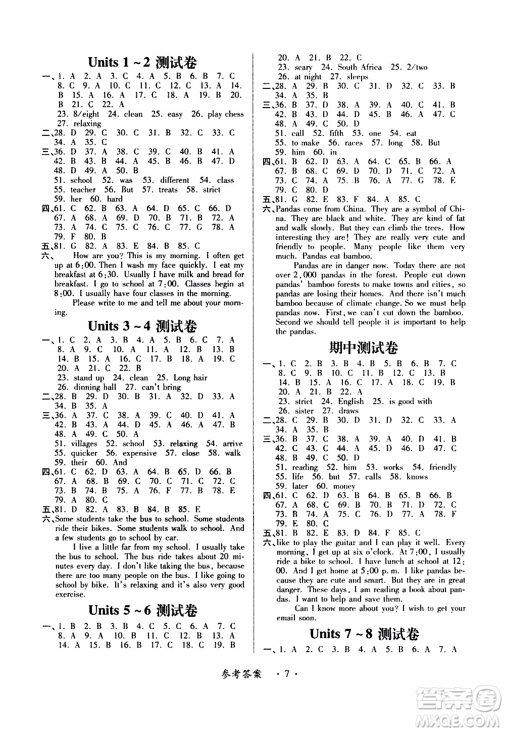 2020年一課一案創(chuàng)新導(dǎo)學(xué)英語(yǔ)七年級(jí)下冊(cè)人教版參考答案