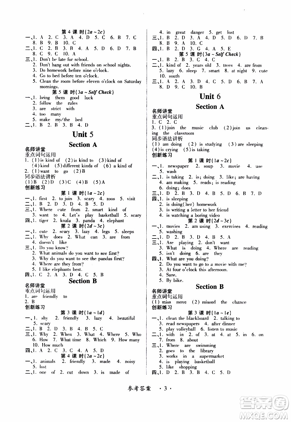 2020年一課一案創(chuàng)新導(dǎo)學(xué)英語(yǔ)七年級(jí)下冊(cè)人教版參考答案