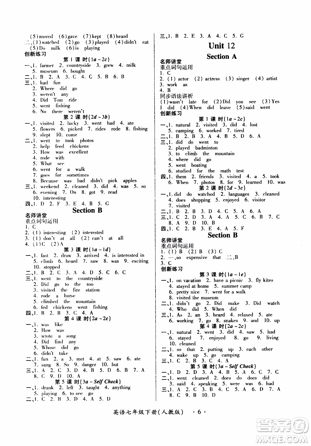 2020年一課一案創(chuàng)新導(dǎo)學(xué)英語(yǔ)七年級(jí)下冊(cè)人教版參考答案