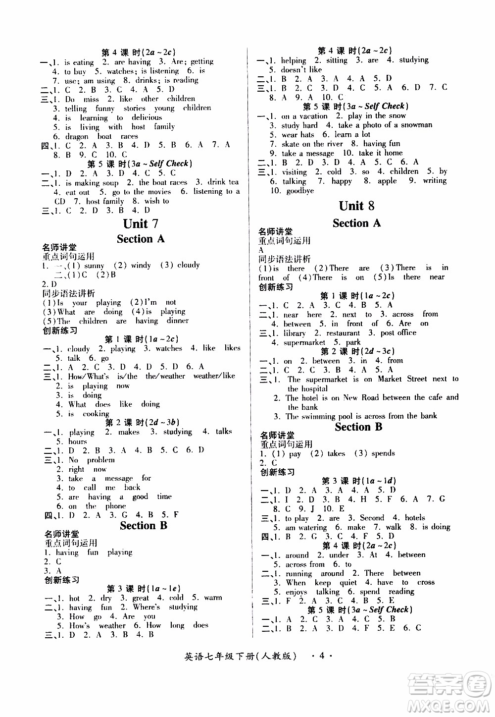 2020年一課一案創(chuàng)新導(dǎo)學(xué)英語(yǔ)七年級(jí)下冊(cè)人教版參考答案