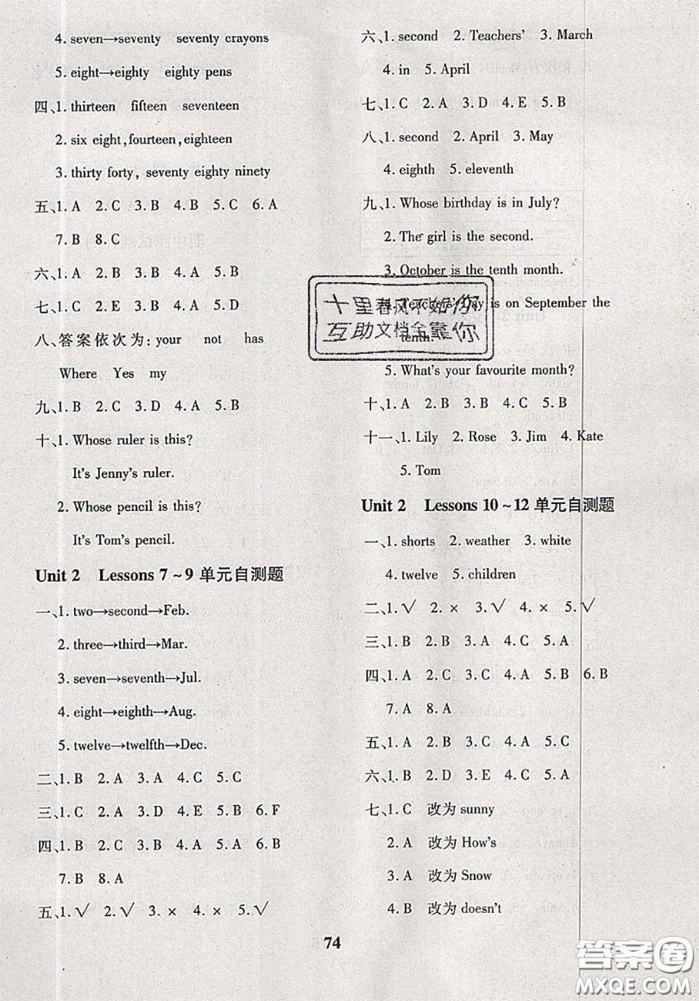 2020新版黃岡360度定制密卷四年級(jí)英語(yǔ)下冊(cè)冀教版答案