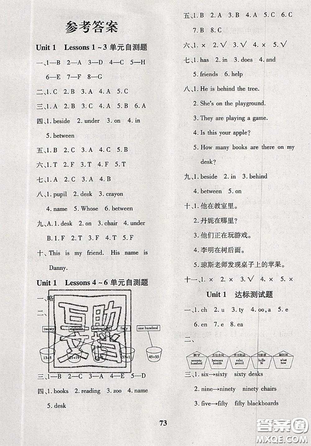 2020新版黃岡360度定制密卷四年級(jí)英語(yǔ)下冊(cè)冀教版答案