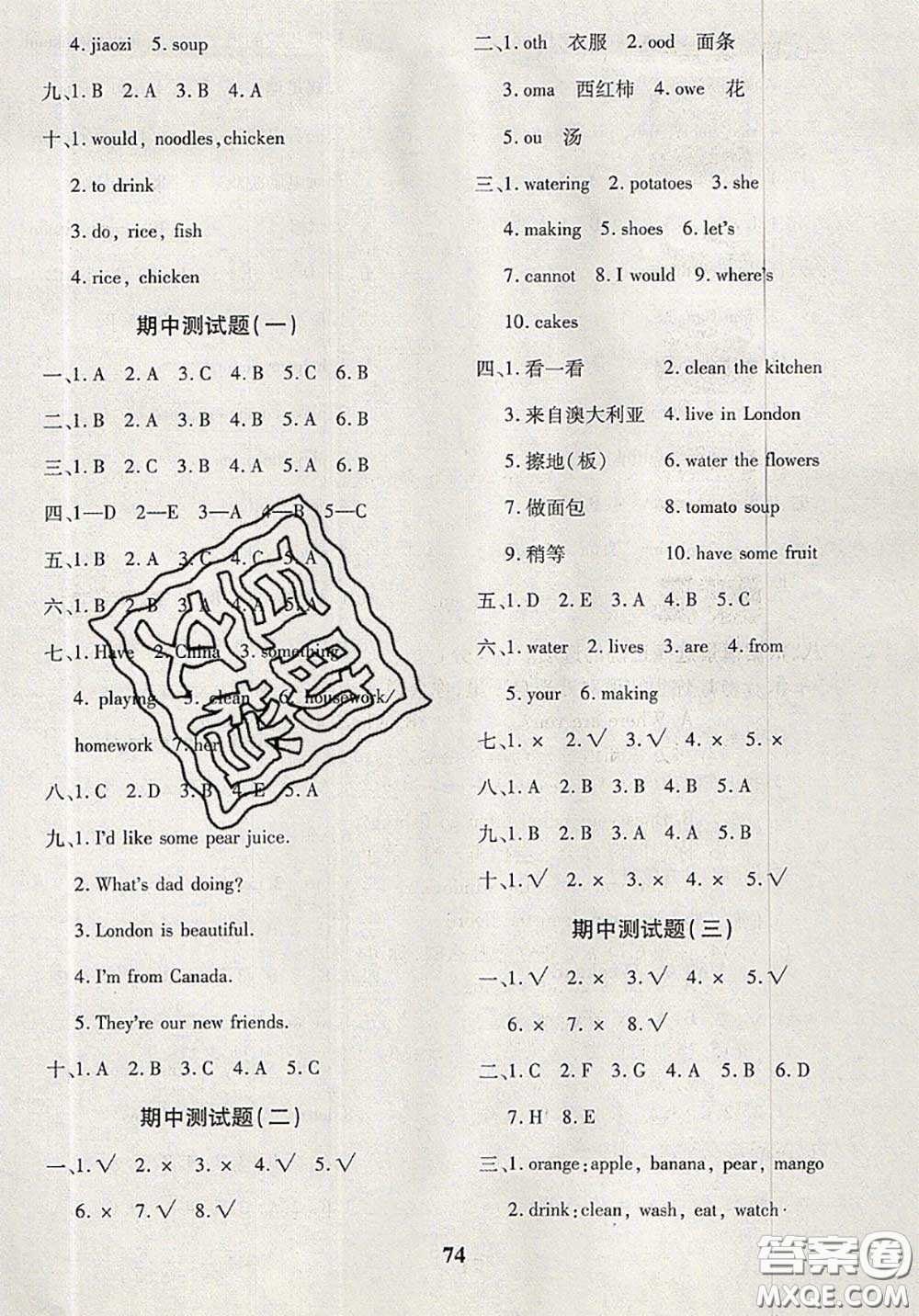 2020新版黃岡360度定制密卷四年級英語下冊魯教版五四制答案