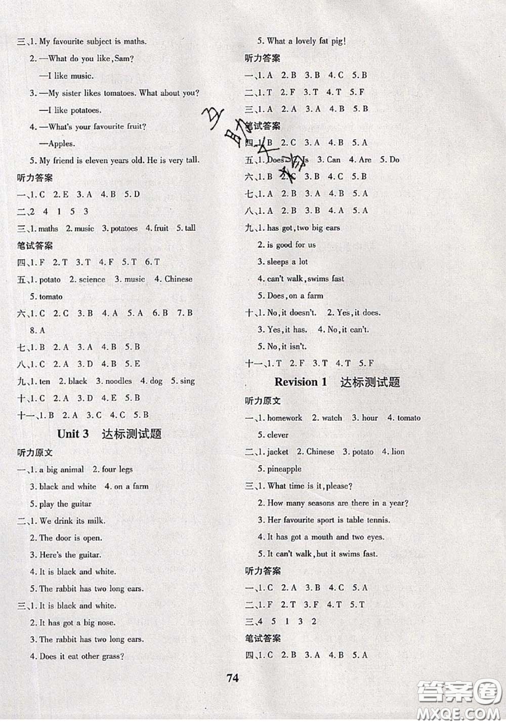 2020新版黃岡360度定制密卷四年級(jí)英語下冊(cè)劍橋版武漢專版答案