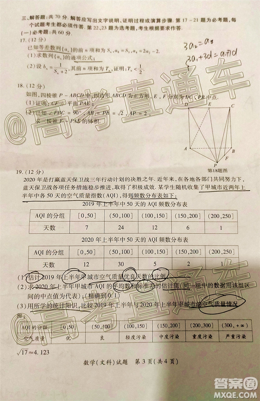 廈門市2020屆高中畢業(yè)班第二次質(zhì)量檢查文科數(shù)學(xué)試題及答案