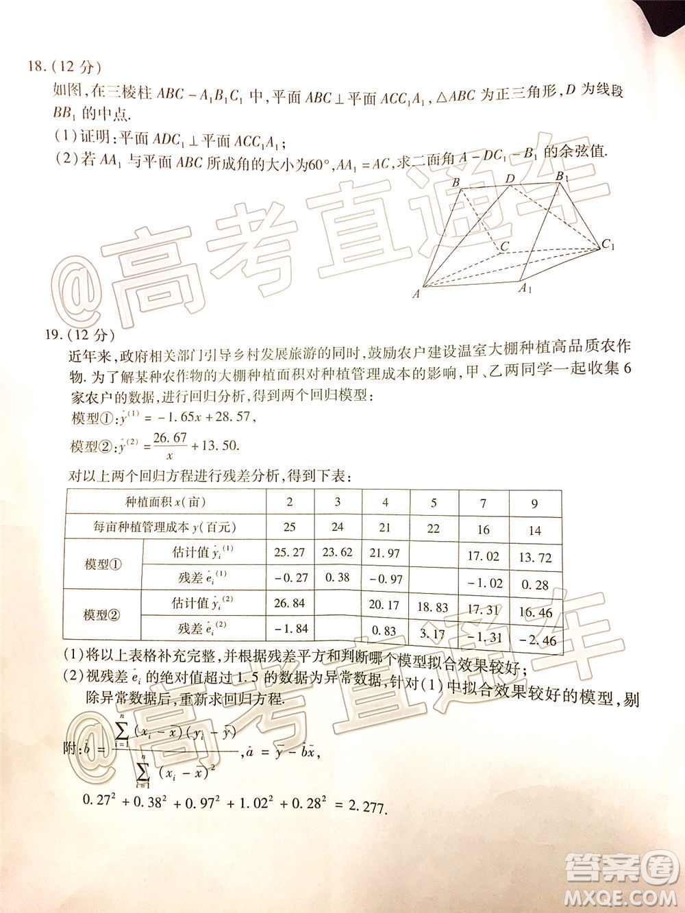 廈門市2020屆高中畢業(yè)班第二次質量檢查理科數(shù)學試題及答案