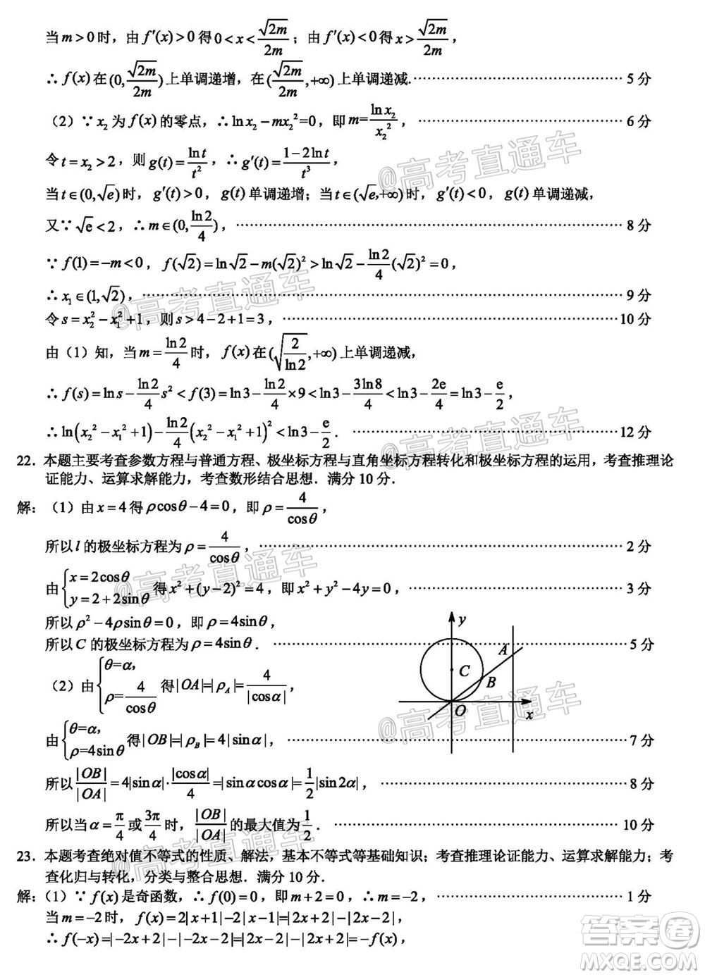 廈門市2020屆高中畢業(yè)班第二次質量檢查理科數(shù)學試題及答案