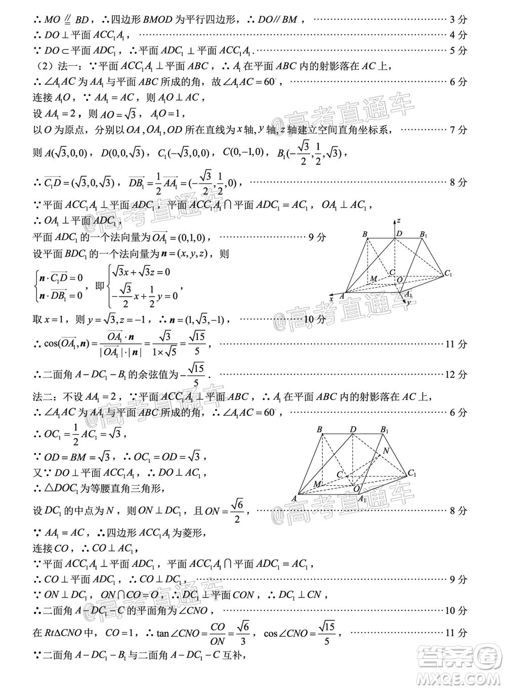 廈門市2020屆高中畢業(yè)班第二次質量檢查理科數(shù)學試題及答案