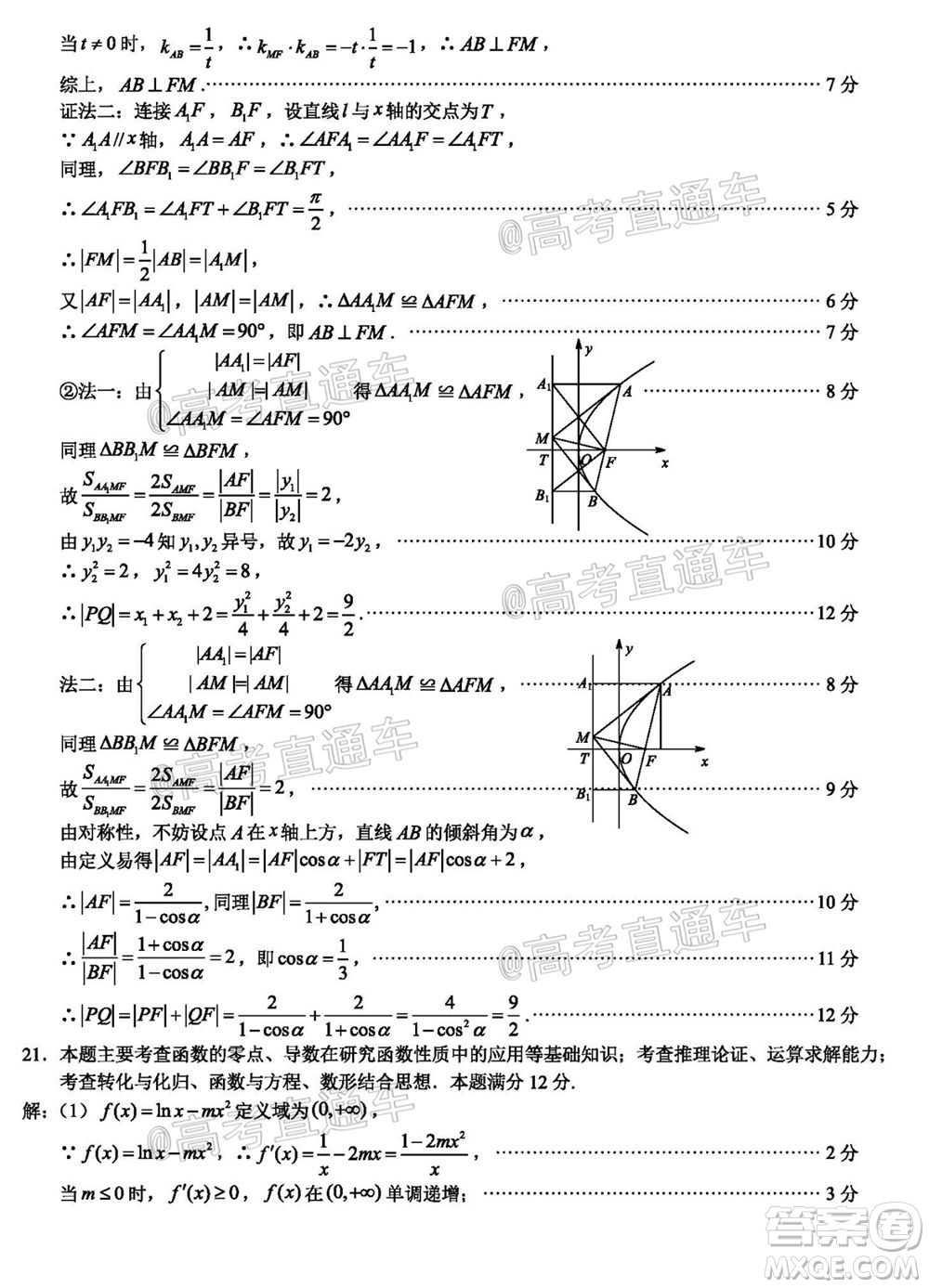 廈門市2020屆高中畢業(yè)班第二次質量檢查理科數(shù)學試題及答案