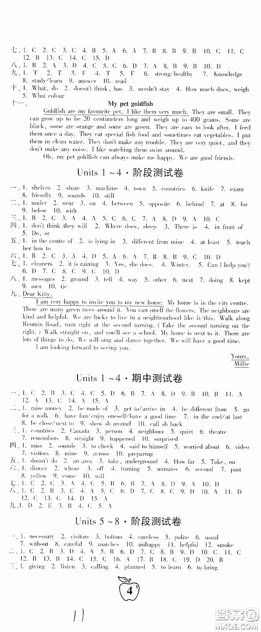 東南大學出版社2020江蘇密卷七年級英語下冊江蘇版答案