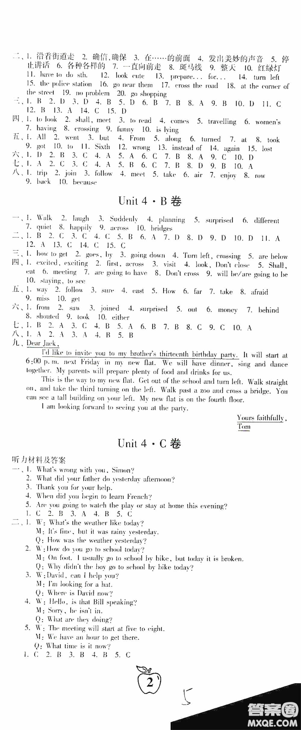 東南大學出版社2020江蘇密卷七年級英語下冊江蘇版答案