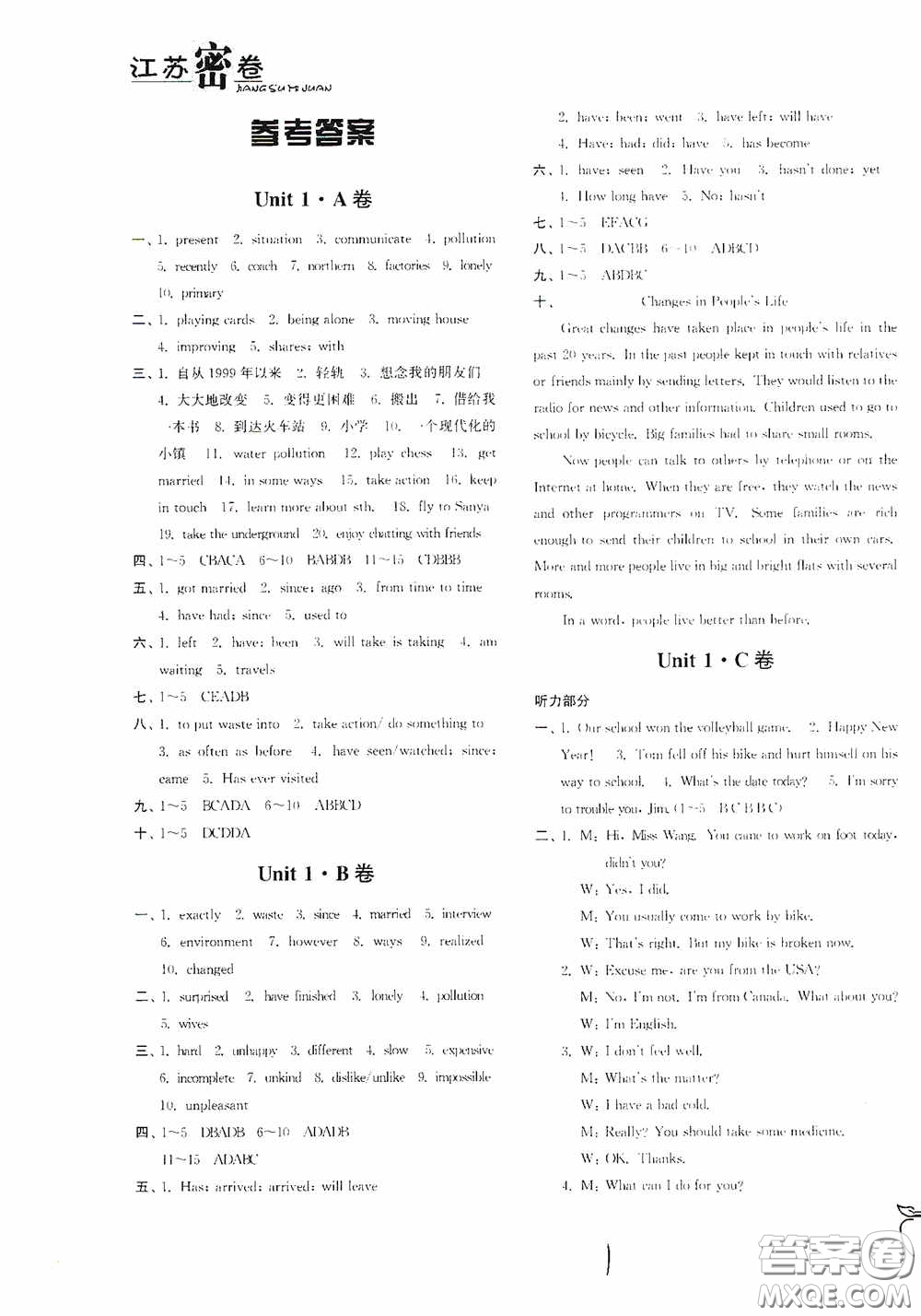 東南大學(xué)出版社2020江蘇密卷八年級英語下冊江蘇版答案