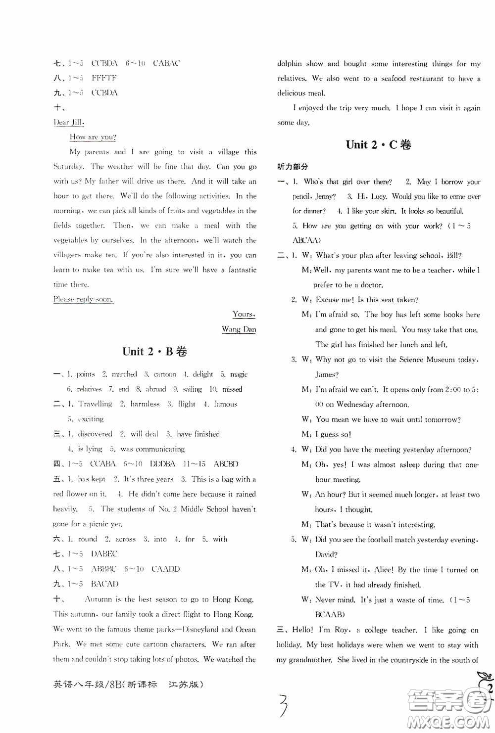 東南大學(xué)出版社2020江蘇密卷八年級英語下冊江蘇版答案