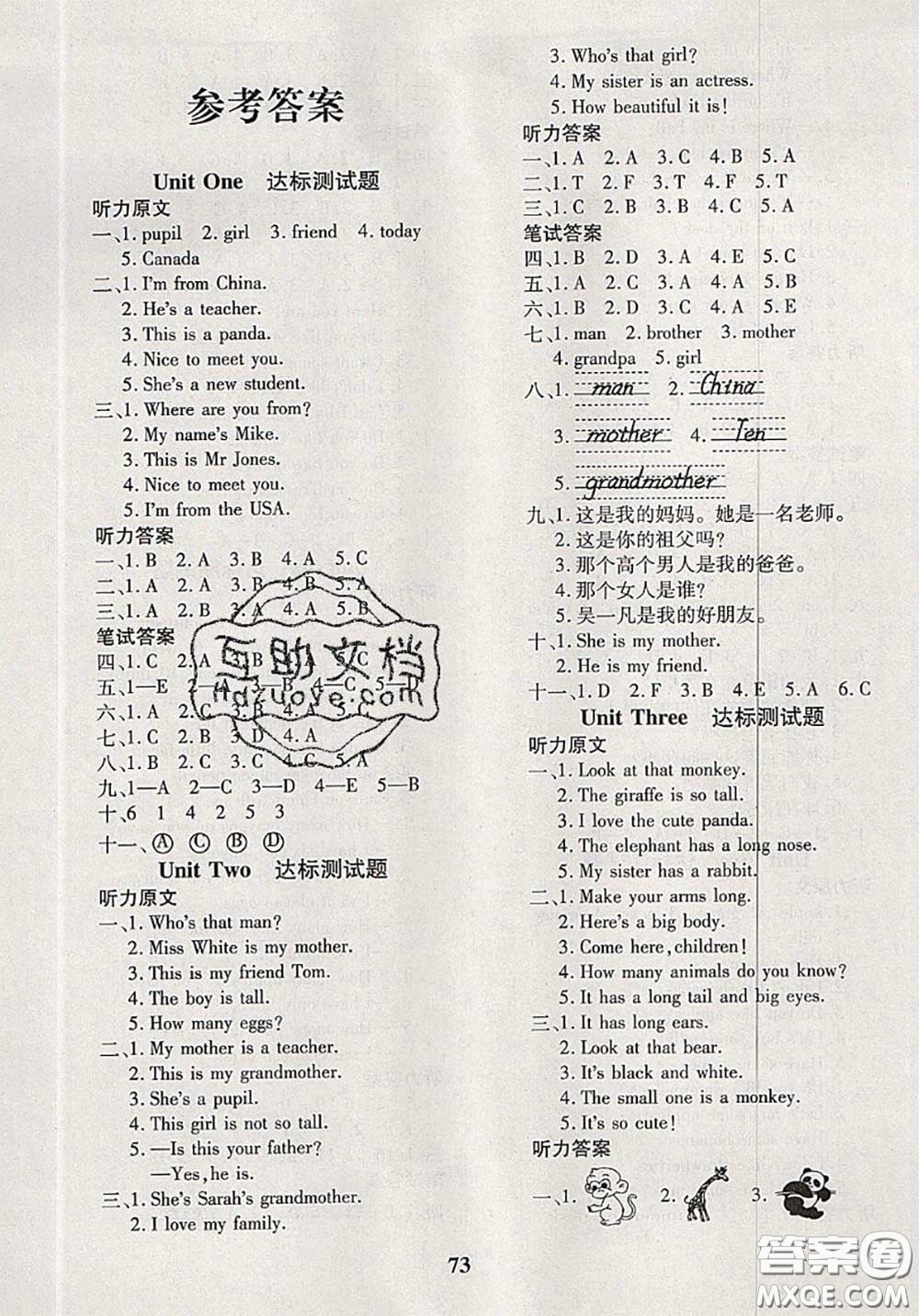 2020新版黃岡360度定制密卷三年級(jí)英語(yǔ)下冊(cè)人教版答案