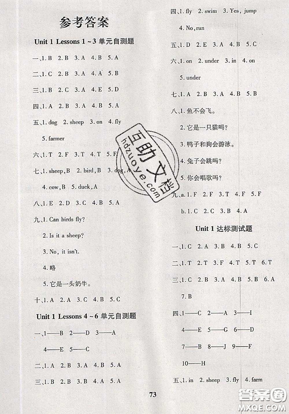 2020新版黃岡360度定制密卷三年級英語下冊冀教版答案