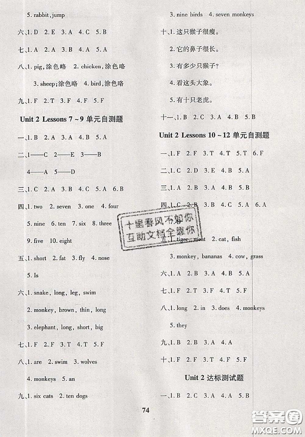 2020新版黃岡360度定制密卷三年級英語下冊冀教版答案