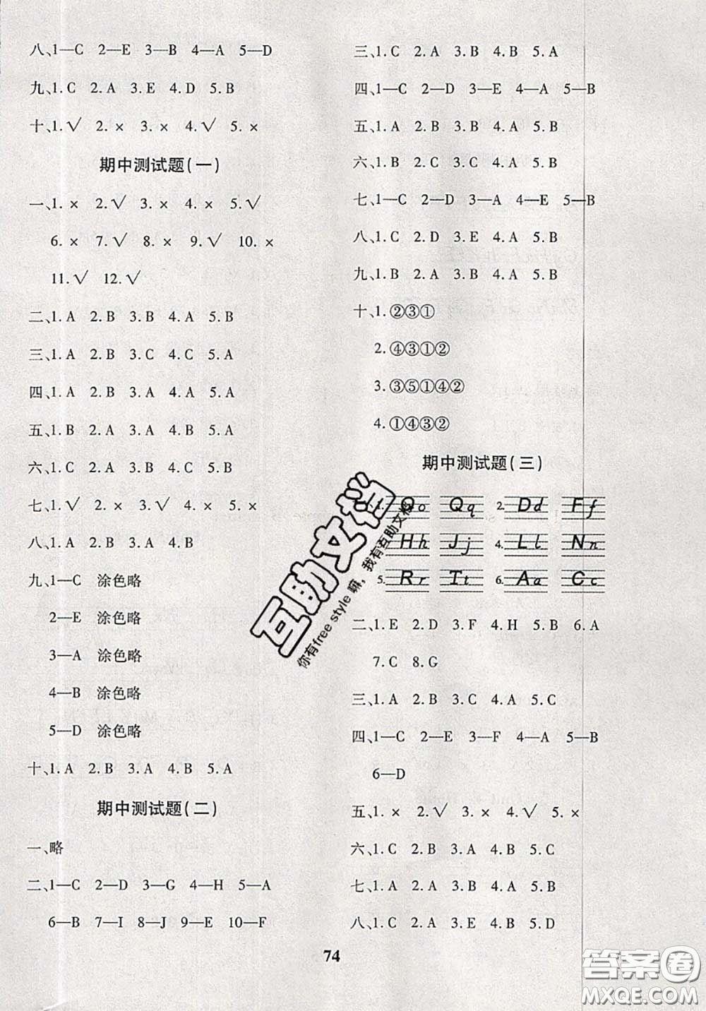 2020新版黃岡360度定制密卷三年級(jí)英語(yǔ)下冊(cè)魯教版五四制答案