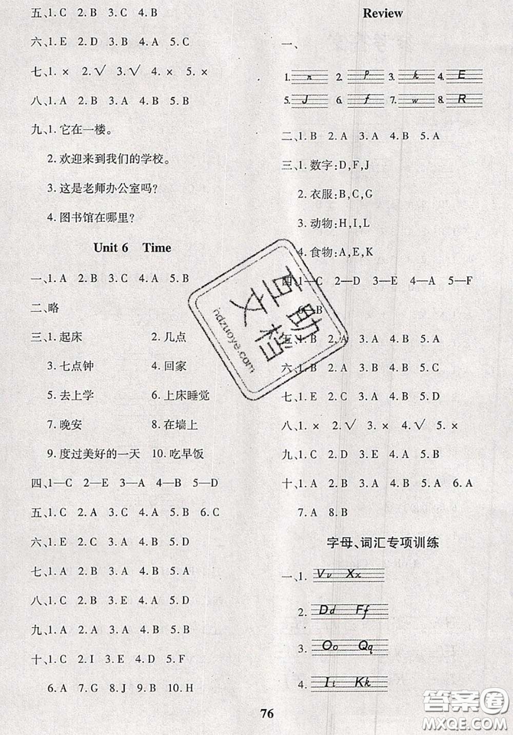 2020新版黃岡360度定制密卷三年級(jí)英語(yǔ)下冊(cè)魯教版五四制答案