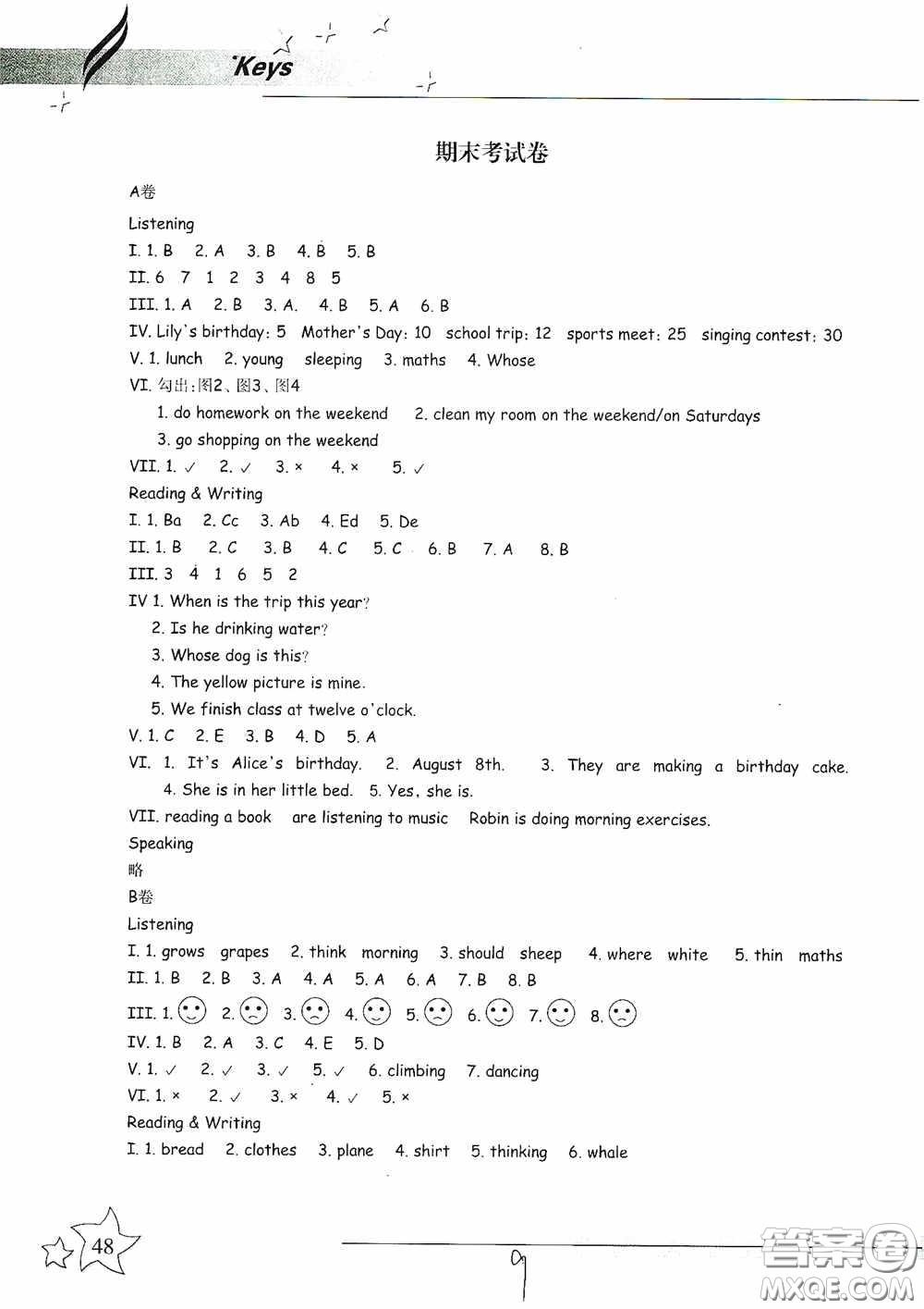 浙江教育出版社2020新課標(biāo)同步雙測(cè)小學(xué)英語(yǔ)五年級(jí)下冊(cè)答案