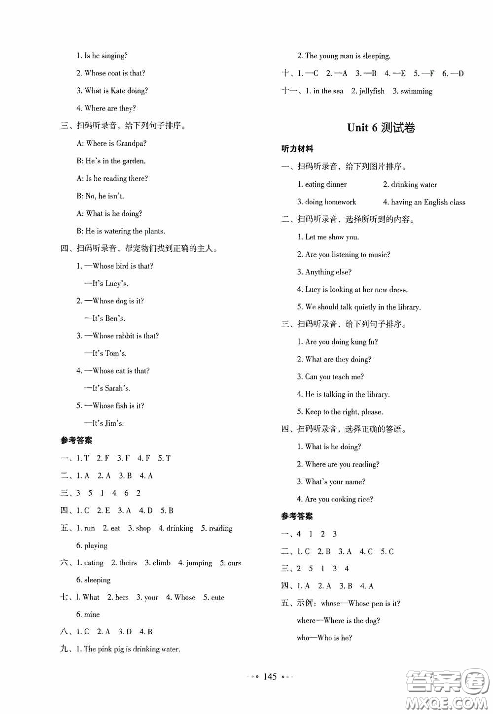 2020一本我愛(ài)寫作業(yè)同步測(cè)試卷小學(xué)英語(yǔ)五年級(jí)下冊(cè)PEP版答案