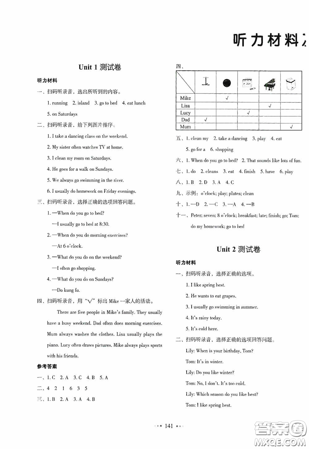 2020一本我愛(ài)寫作業(yè)同步測(cè)試卷小學(xué)英語(yǔ)五年級(jí)下冊(cè)PEP版答案