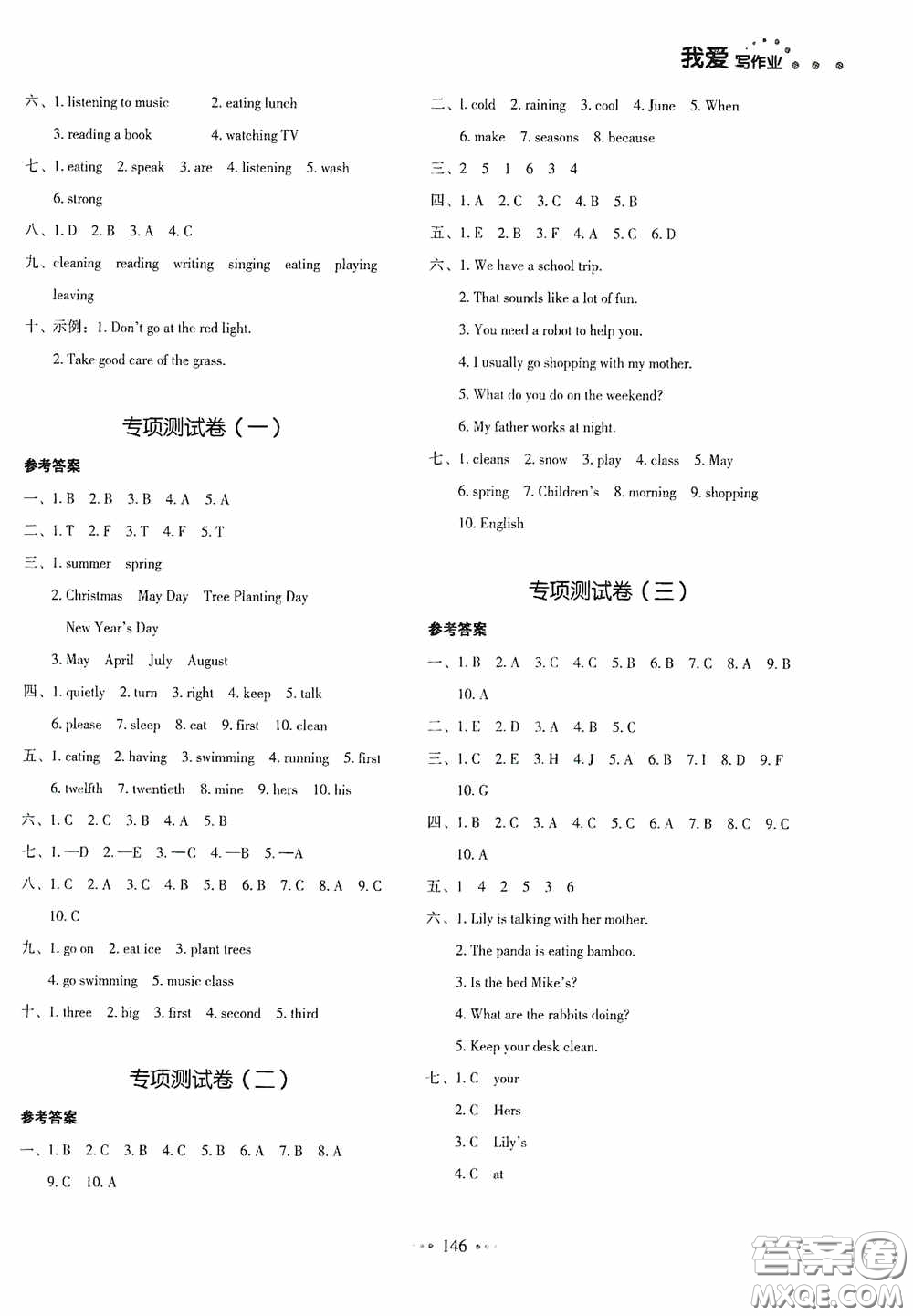 2020一本我愛(ài)寫作業(yè)同步測(cè)試卷小學(xué)英語(yǔ)五年級(jí)下冊(cè)PEP版答案