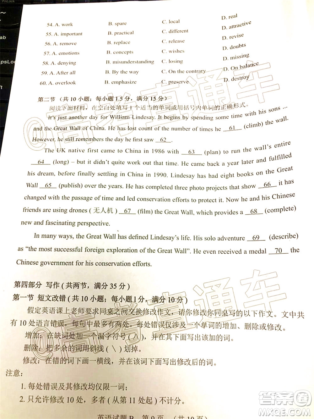 2020年廣州市普通高中畢業(yè)班綜合測(cè)試二英語(yǔ)試題及答案