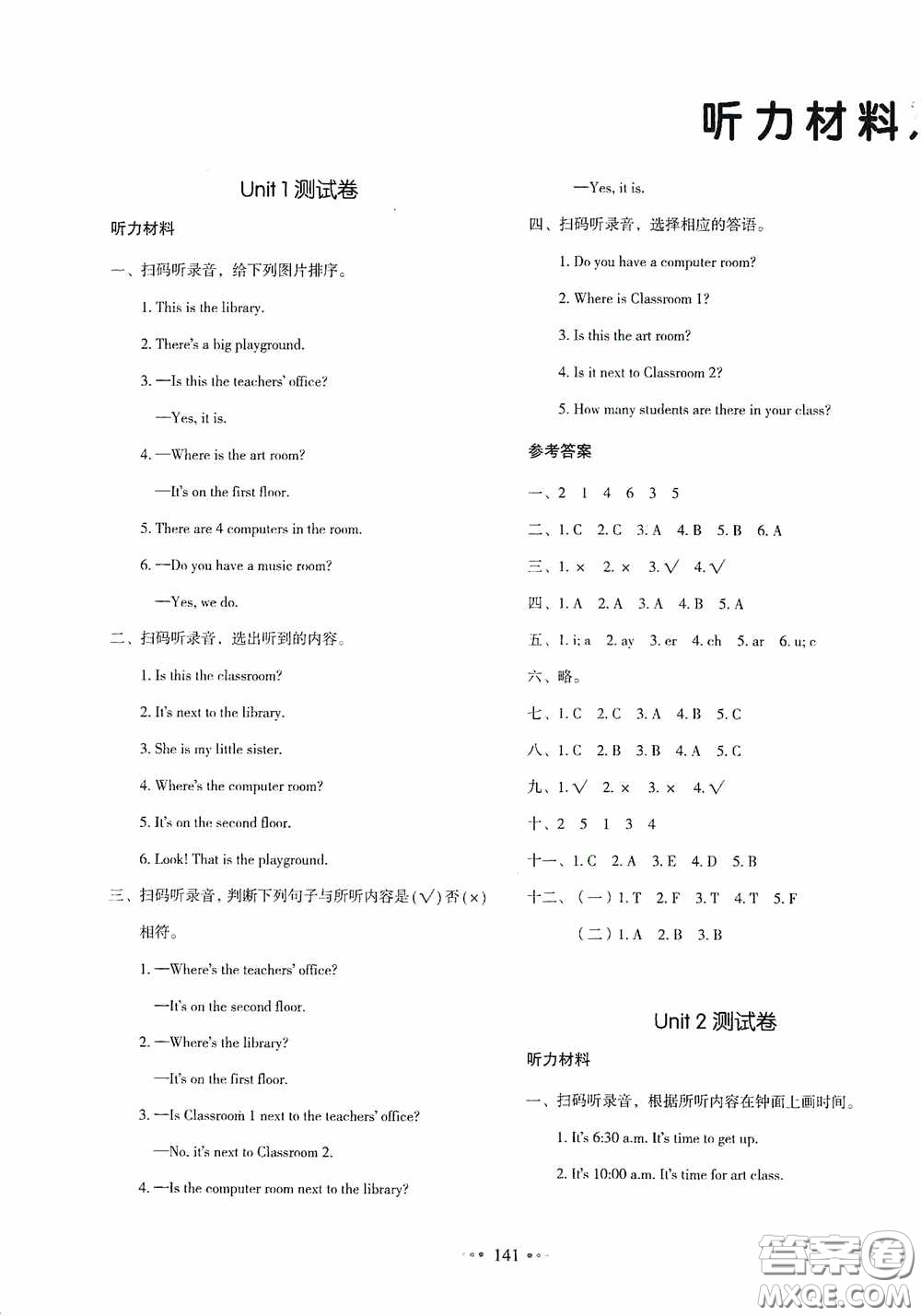 2020一本我愛寫作業(yè)同步測試卷小學(xué)英語四年級下冊人教PEP版答案