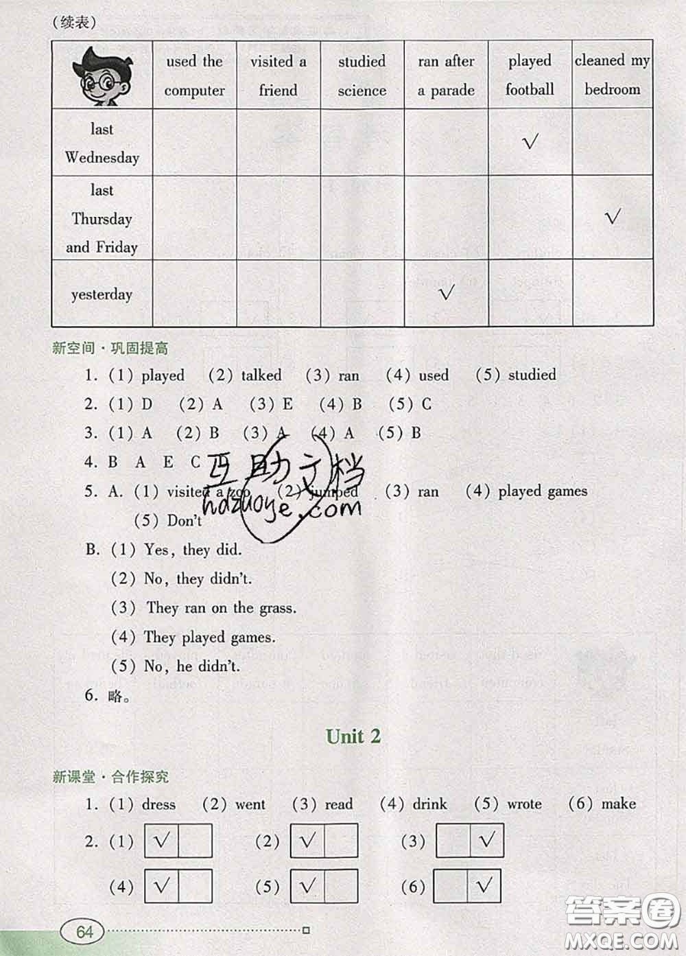 2020新版南方新課堂金牌學(xué)案六年級(jí)英語(yǔ)下冊(cè)粵人民版答案