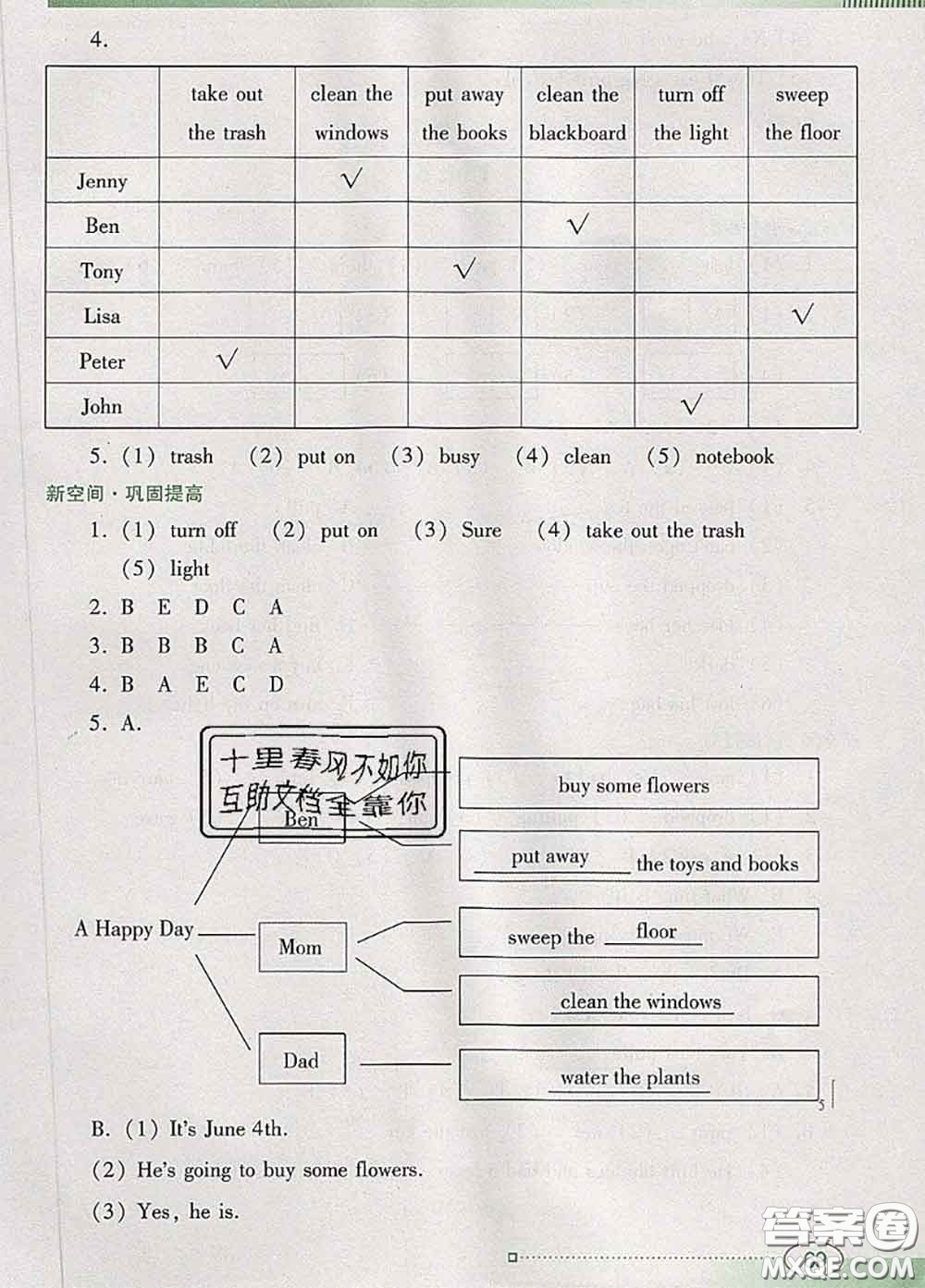 2020新版南方新課堂金牌學(xué)案六年級(jí)英語(yǔ)下冊(cè)粵人民版答案