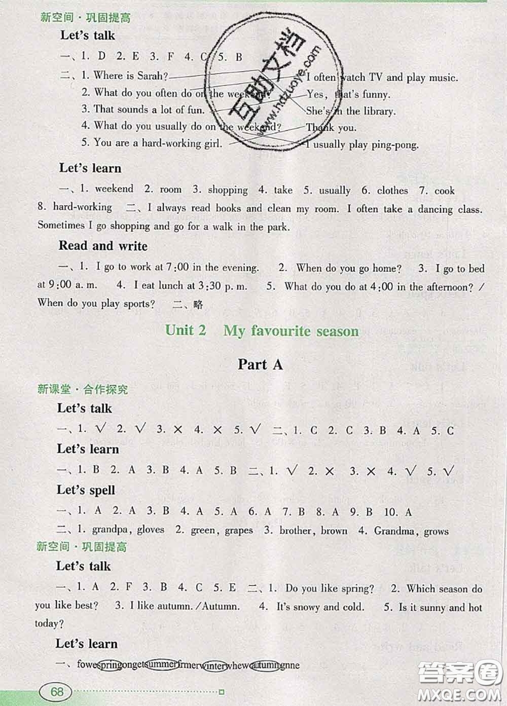 2020新版南方新課堂金牌學案五年級英語下冊人教版答案