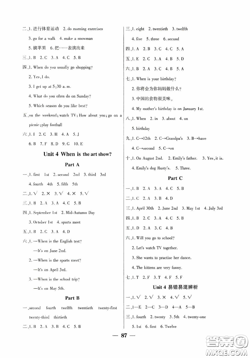 吉林教育出版社2020春雨教育優(yōu)佳隨堂練五年級(jí)英語下冊(cè)PEP版答案