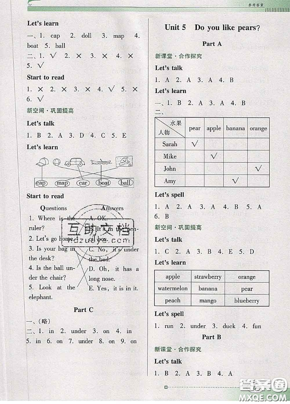 2020新版南方新課堂金牌學(xué)案三年級英語下冊人教版答案