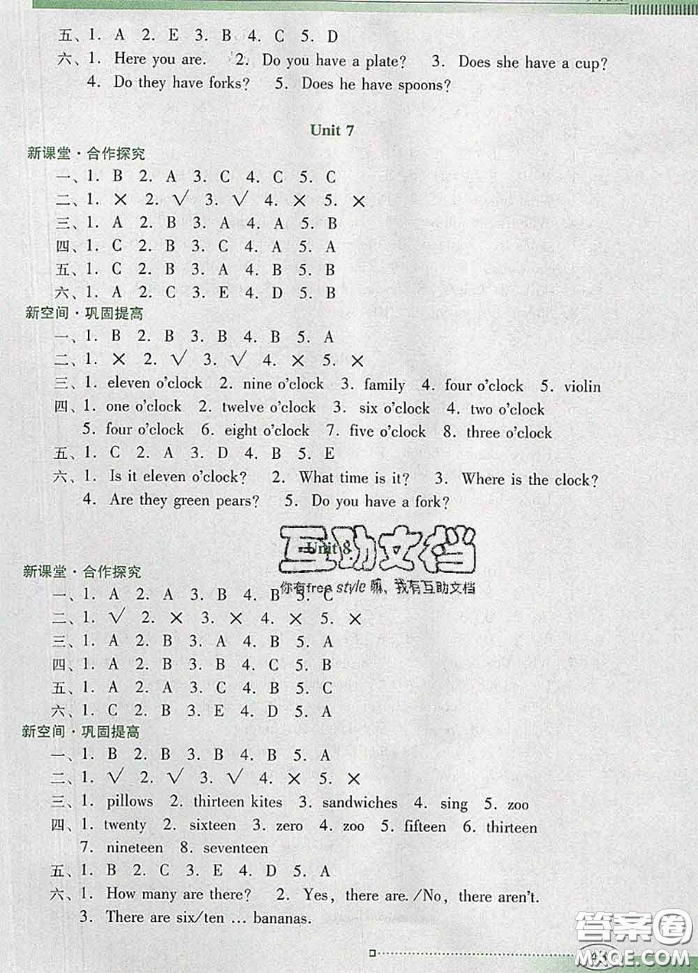 2020新版南方新課堂金牌學案三年級英語下冊粵人民版答案