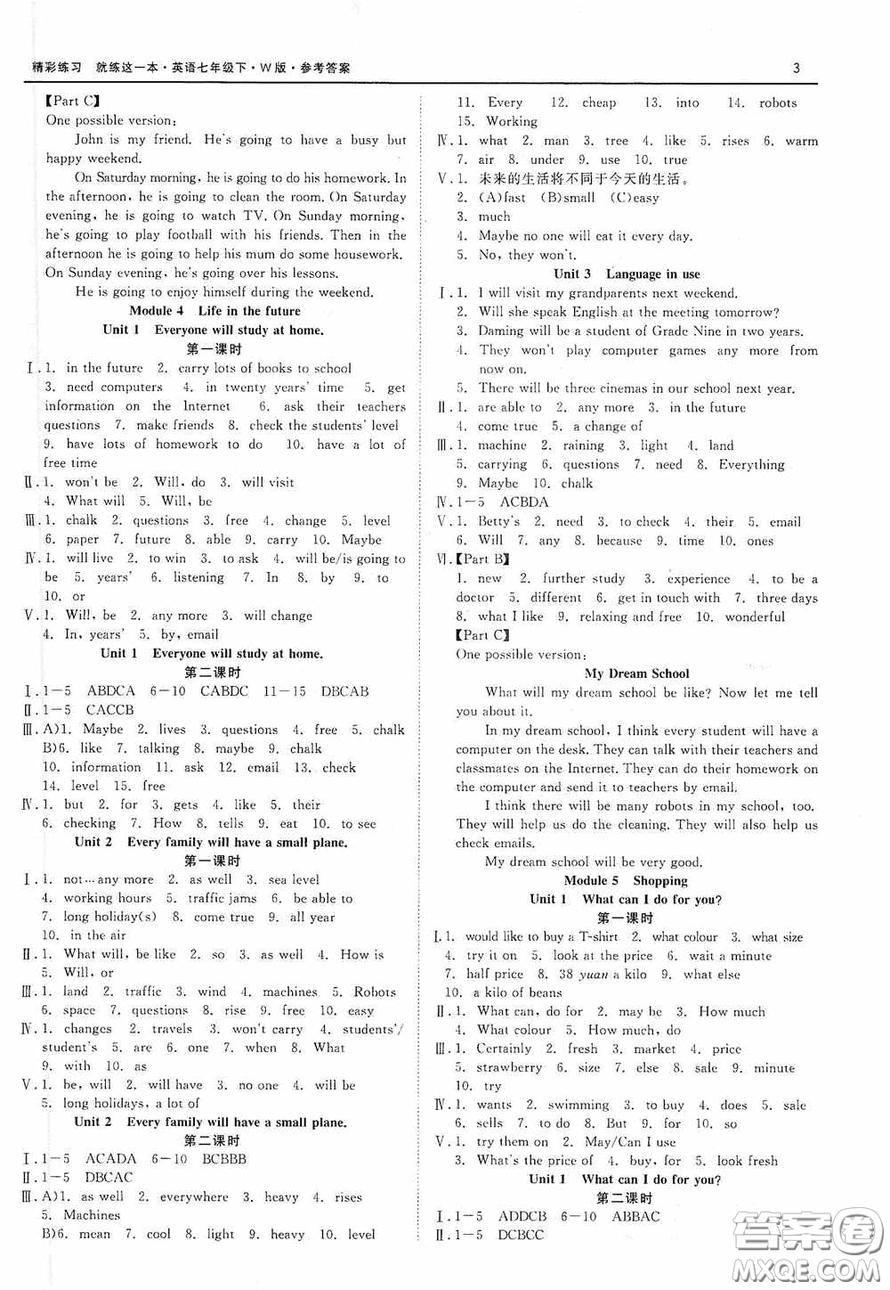 浙江工商大學(xué)出版社2020精彩練習(xí)就練這一本七年級英語下冊外研W版A本答案