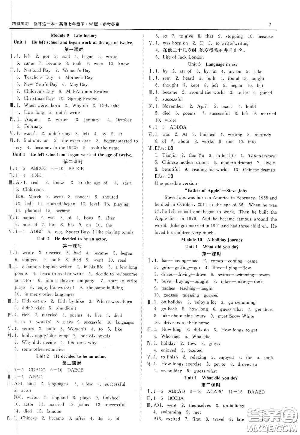 浙江工商大學(xué)出版社2020精彩練習(xí)就練這一本七年級英語下冊外研W版A本答案