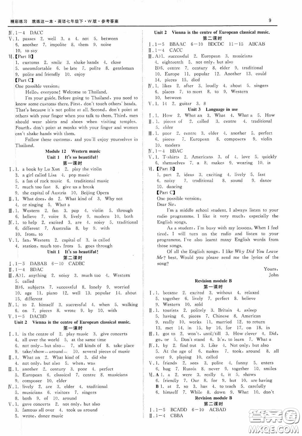 浙江工商大學(xué)出版社2020精彩練習(xí)就練這一本七年級英語下冊外研W版A本答案