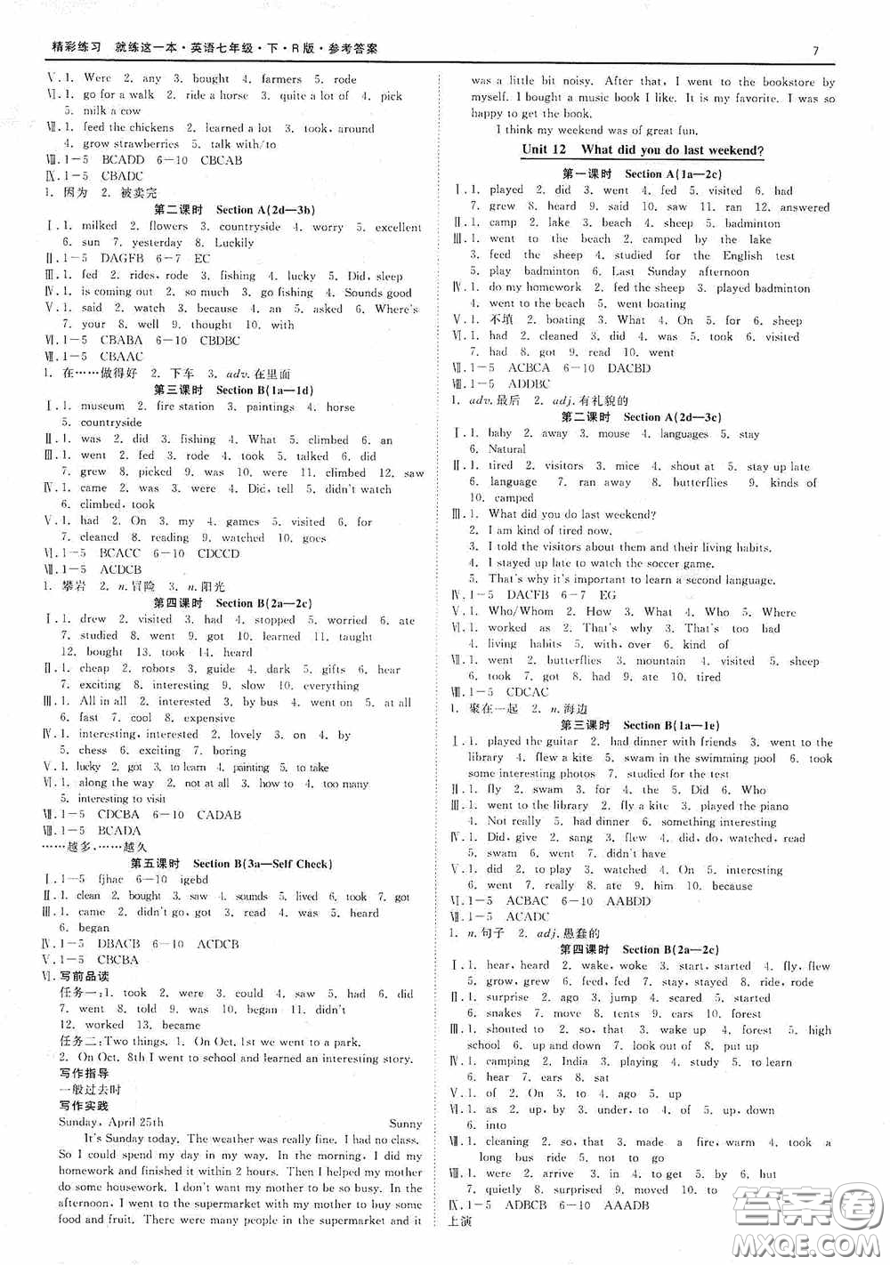 浙江工商大學出版社2020精彩練習就練這一本七年級英語下冊R版A本答案