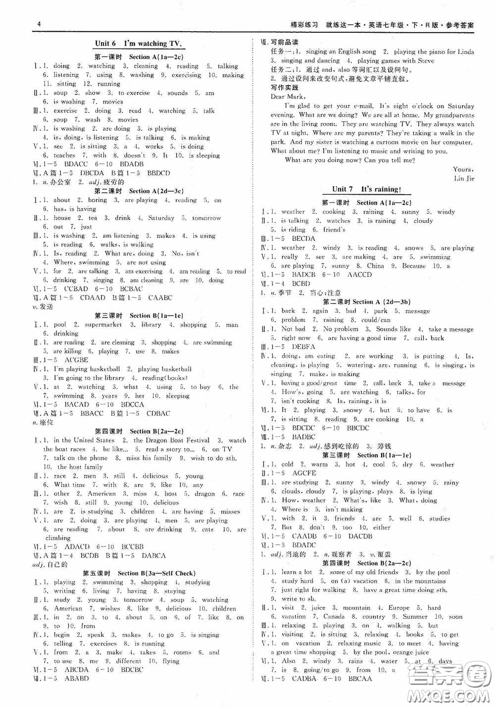 浙江工商大學出版社2020精彩練習就練這一本七年級英語下冊R版A本答案