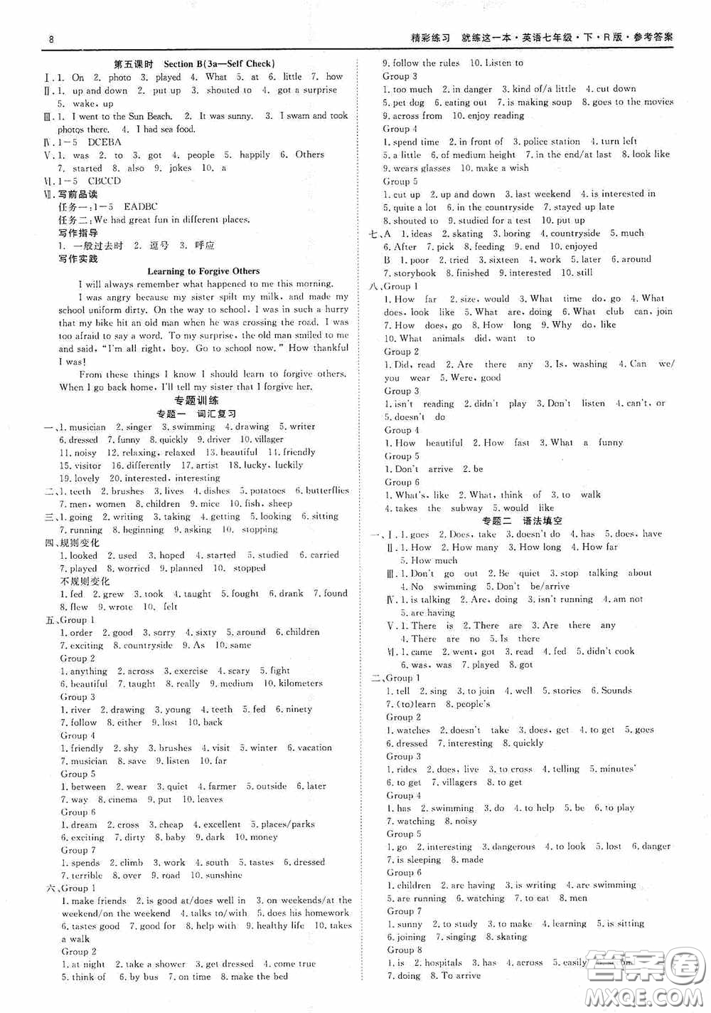 浙江工商大學出版社2020精彩練習就練這一本七年級英語下冊R版A本答案