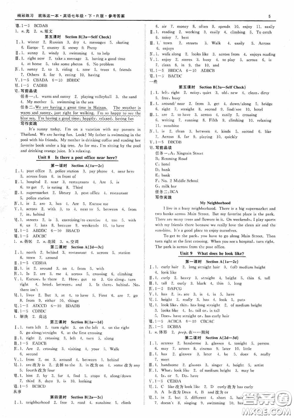 浙江工商大學(xué)出版社2020精彩練習(xí)就練這一本七年級(jí)英語(yǔ)下冊(cè)R版B本答案