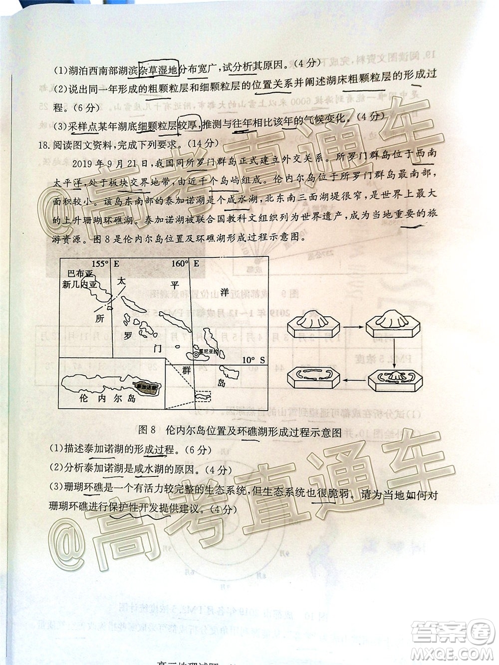 2020年德州二模高三地理試題及答案