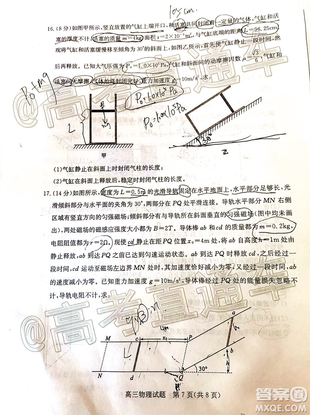 2020年德州二模高三物理試題及答案