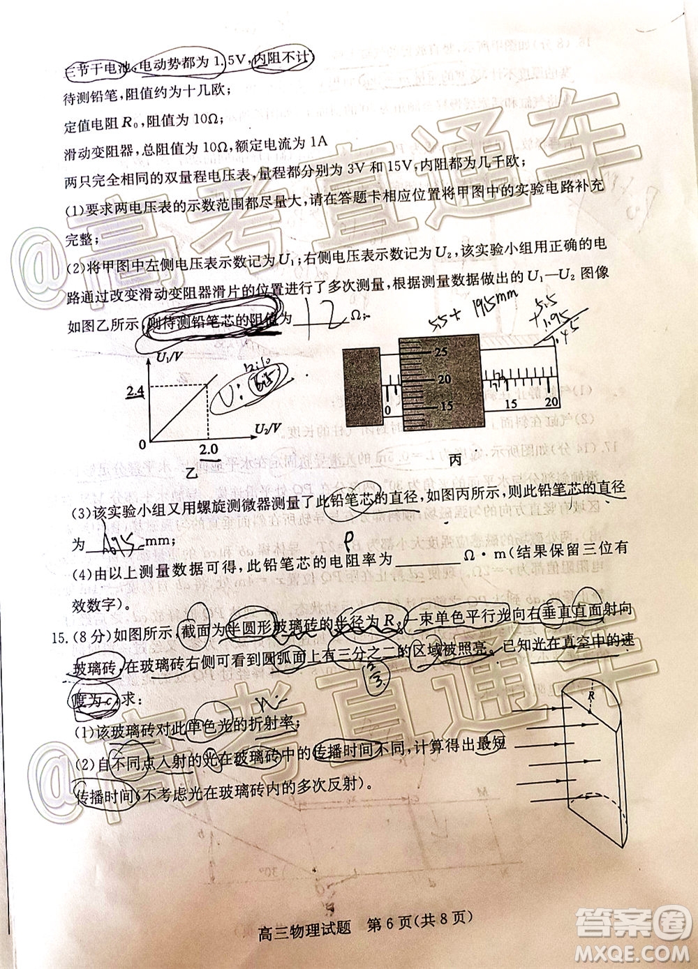 2020年德州二模高三物理試題及答案