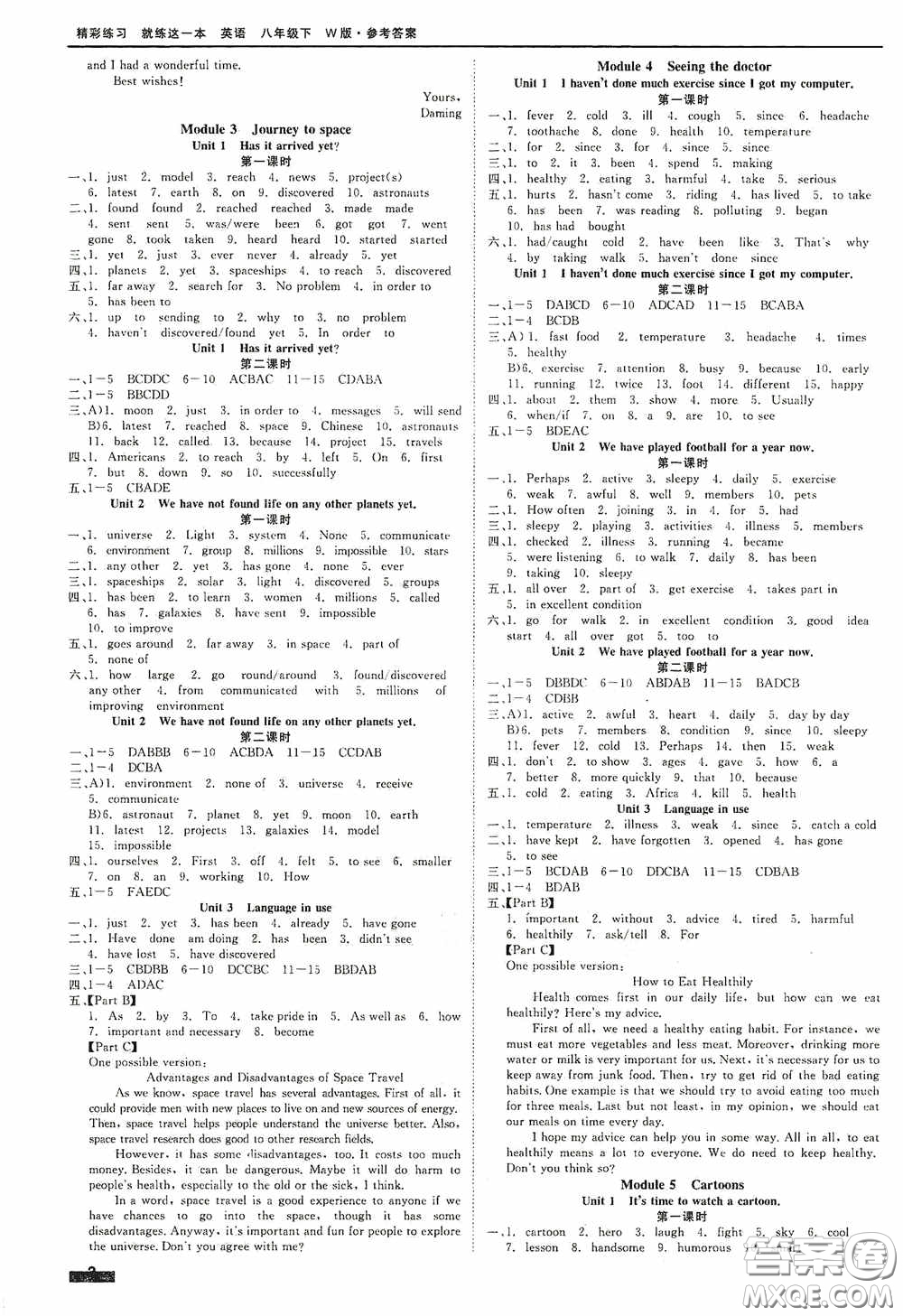 浙江工商大學(xué)出版社2020精彩練習(xí)就練這一本八年級英語下冊W版A本答案