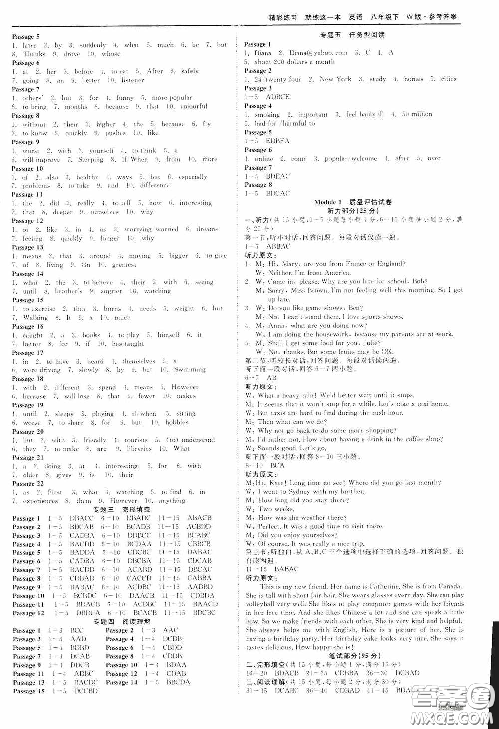 浙江工商大學(xué)出版社2020精彩練習(xí)就練這一本八年級英語下冊W版A本答案