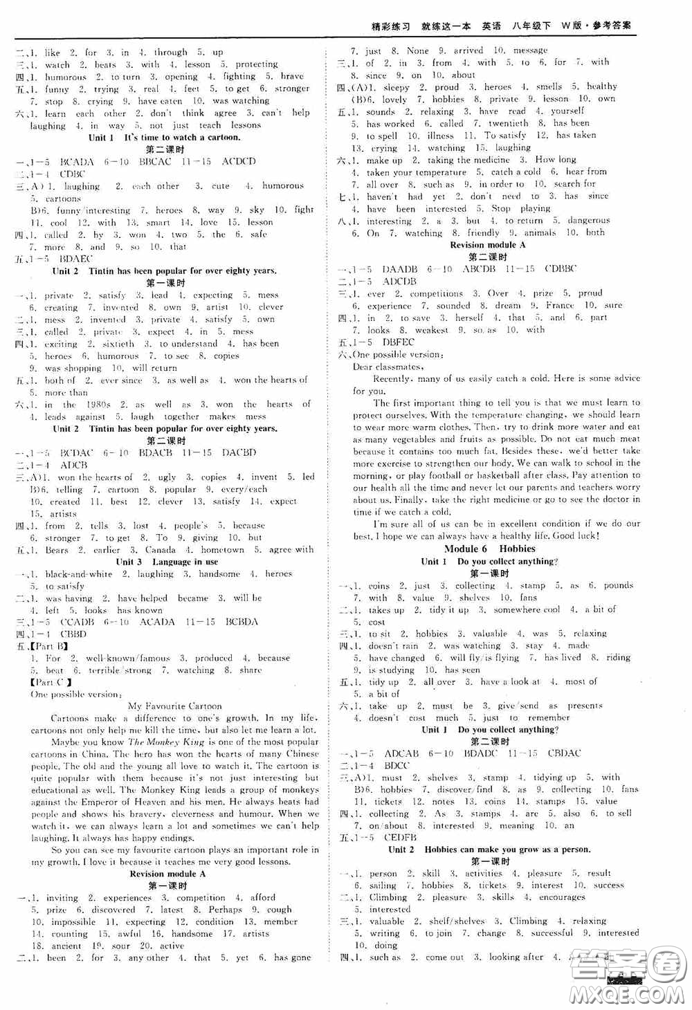 浙江工商大學(xué)出版社2020精彩練習(xí)就練這一本八年級英語下冊W版B本答案