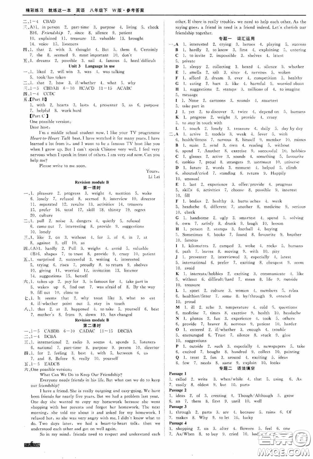 浙江工商大學(xué)出版社2020精彩練習(xí)就練這一本八年級英語下冊W版B本答案