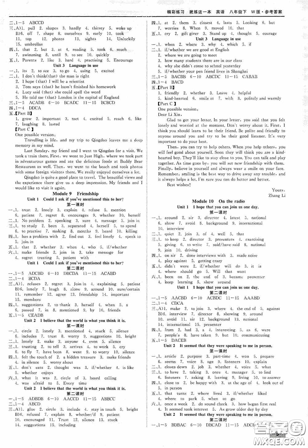 浙江工商大學(xué)出版社2020精彩練習(xí)就練這一本八年級英語下冊W版B本答案